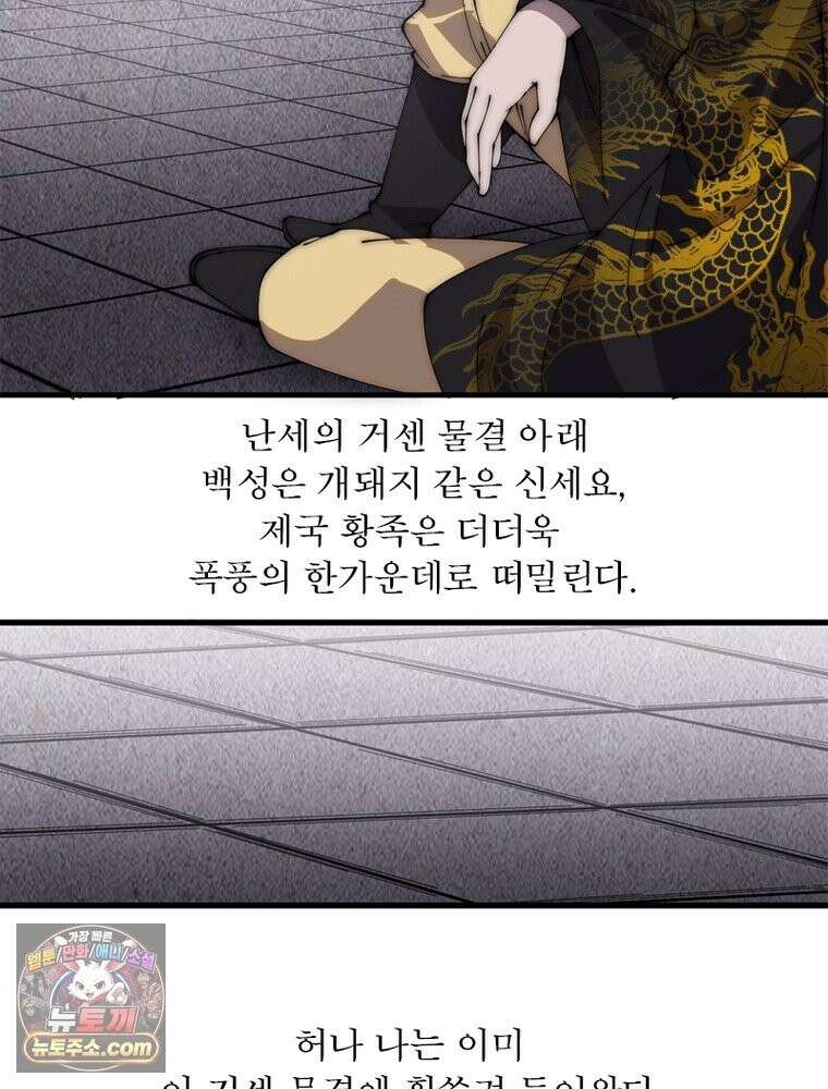 퀘스트: 지상 최고의 산적 364화 25