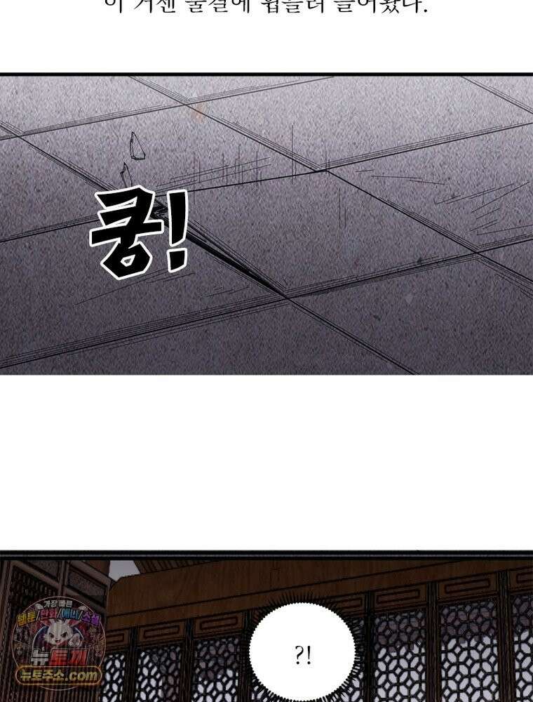 퀘스트: 지상 최고의 산적 364화 26