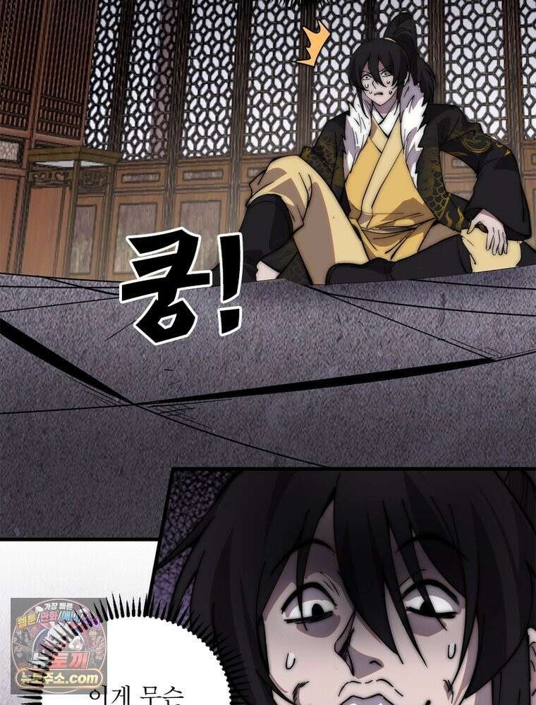 퀘스트: 지상 최고의 산적 364화 27
