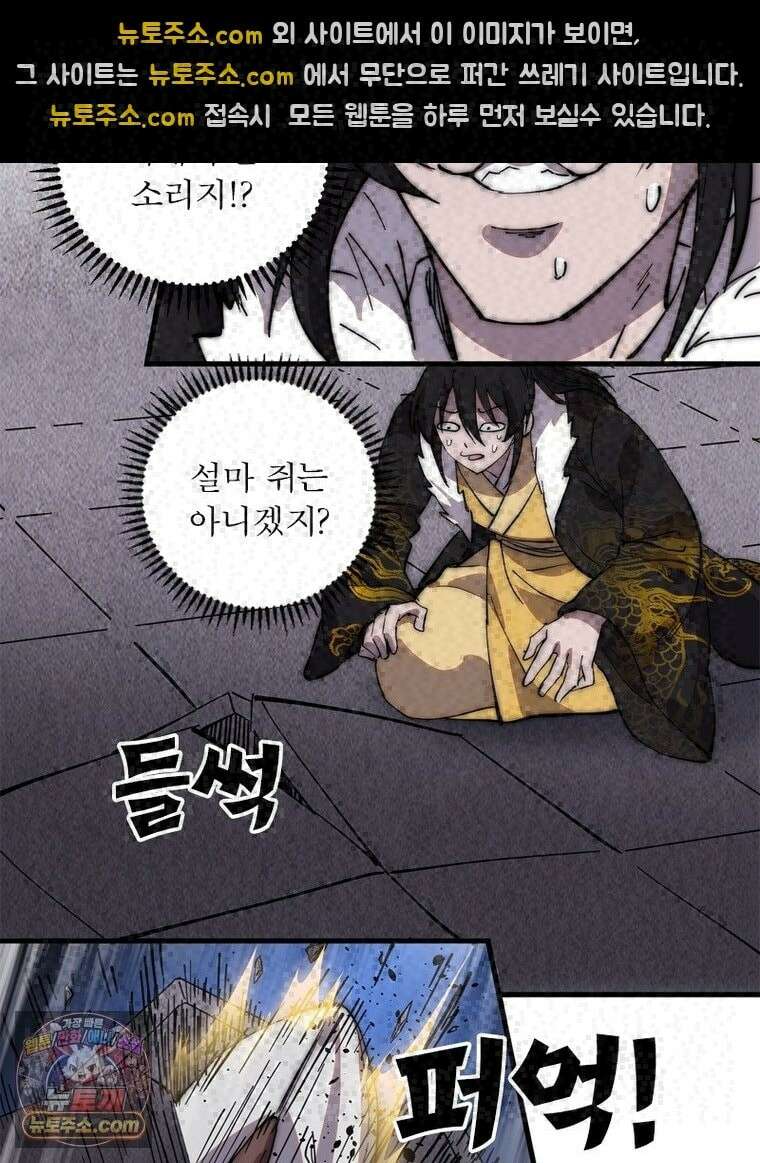 퀘스트: 지상 최고의 산적 364화 28