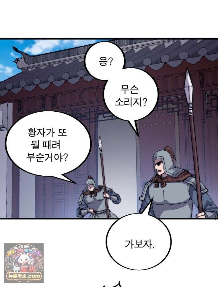 퀘스트: 지상 최고의 산적 364화 31