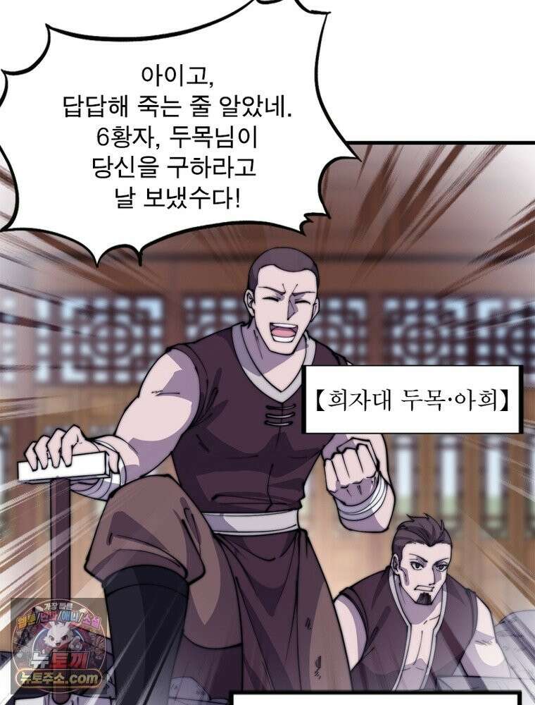 퀘스트: 지상 최고의 산적 364화 32