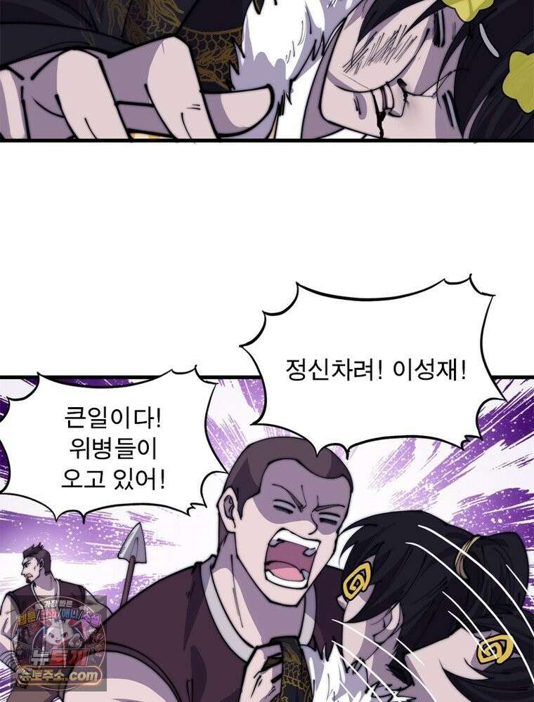 퀘스트: 지상 최고의 산적 364화 34