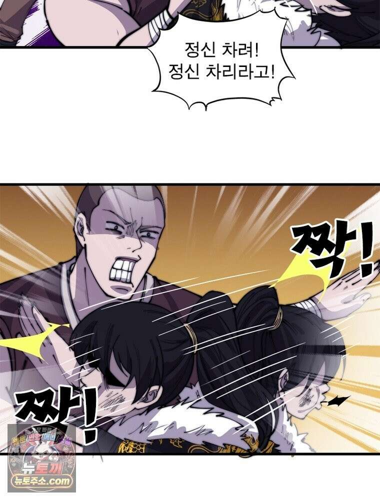 퀘스트: 지상 최고의 산적 364화 35