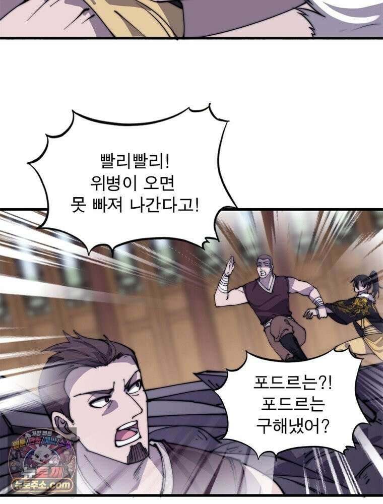 퀘스트: 지상 최고의 산적 364화 37