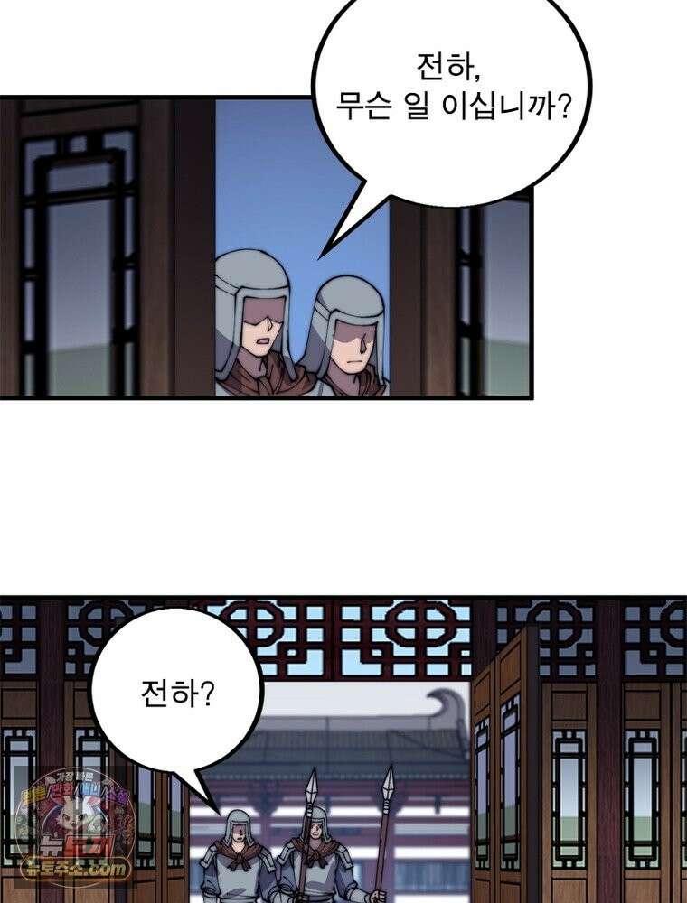 퀘스트: 지상 최고의 산적 364화 39