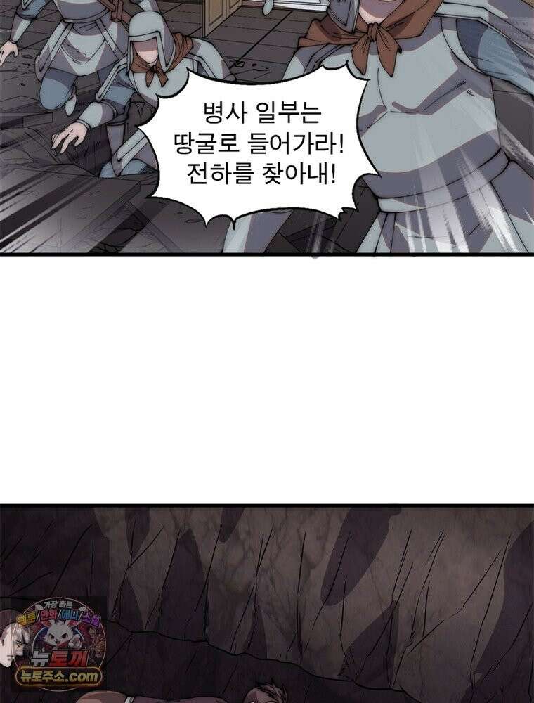퀘스트: 지상 최고의 산적 364화 45