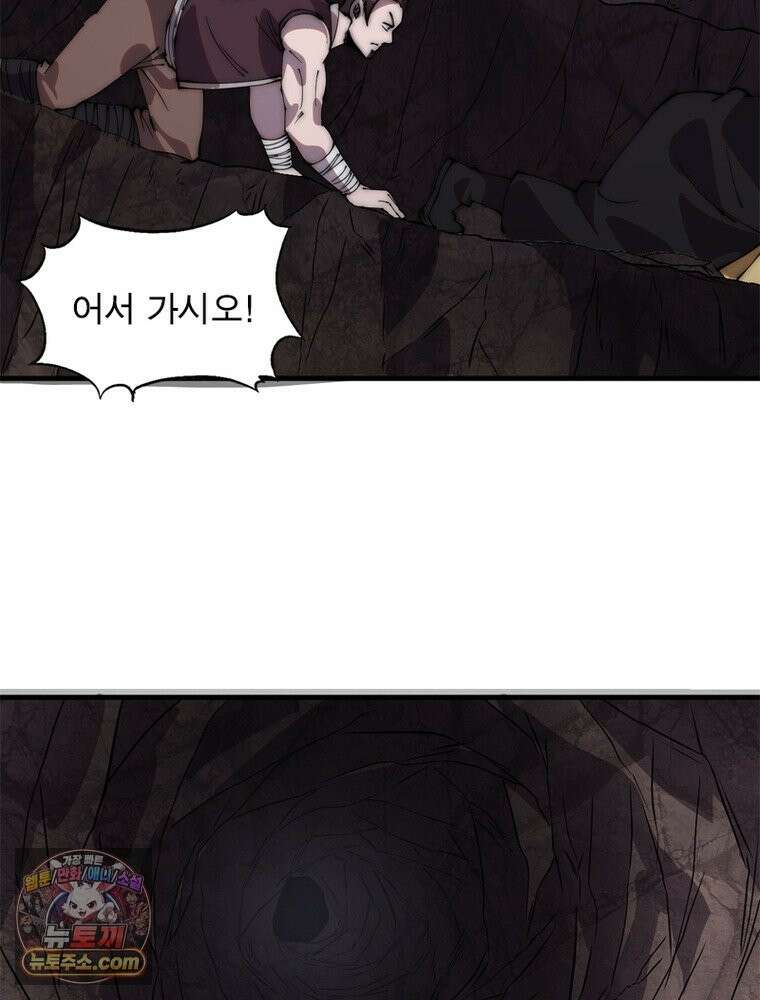 퀘스트: 지상 최고의 산적 364화 46