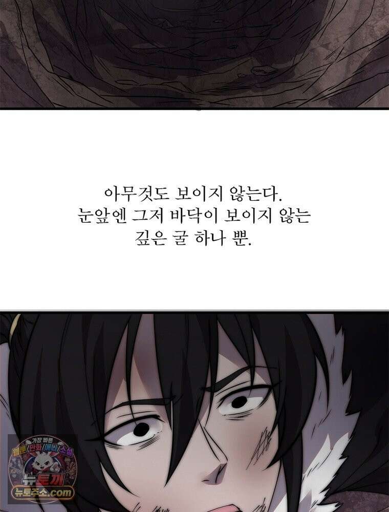 퀘스트: 지상 최고의 산적 364화 47