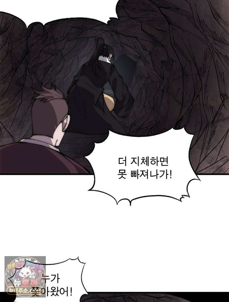 퀘스트: 지상 최고의 산적 364화 49