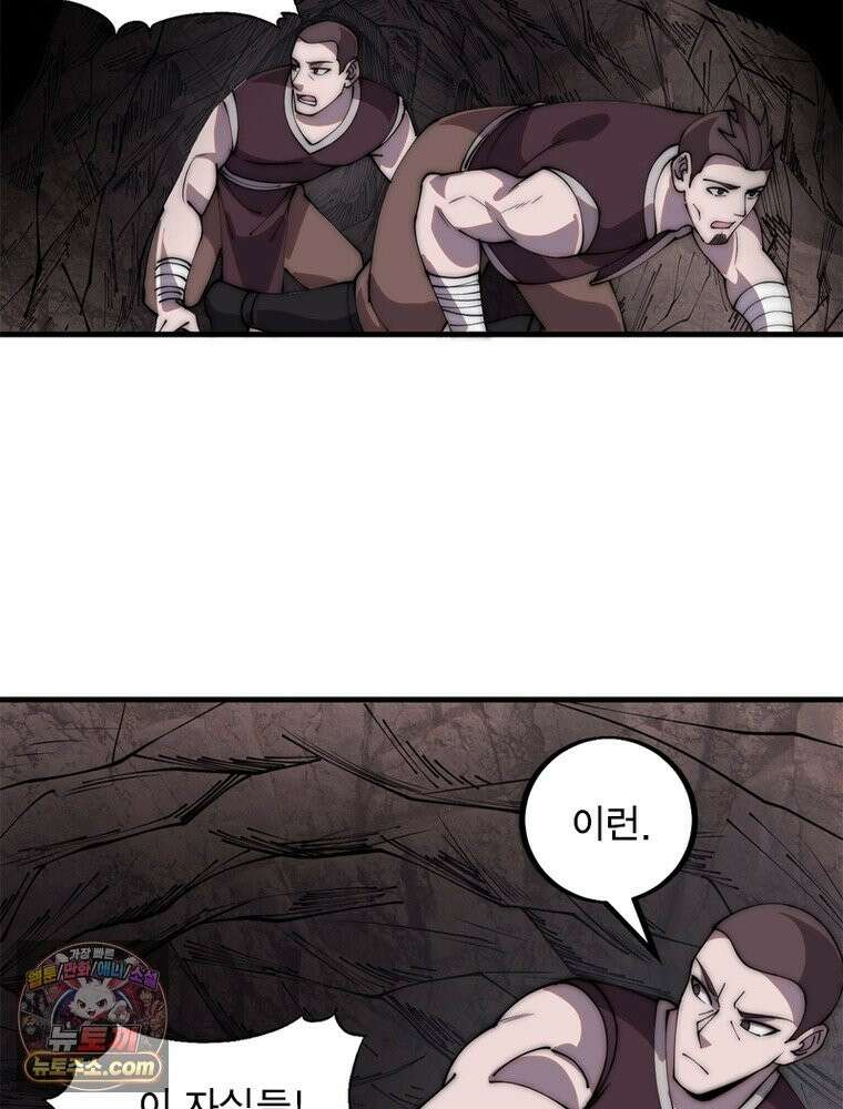 퀘스트: 지상 최고의 산적 364화 50