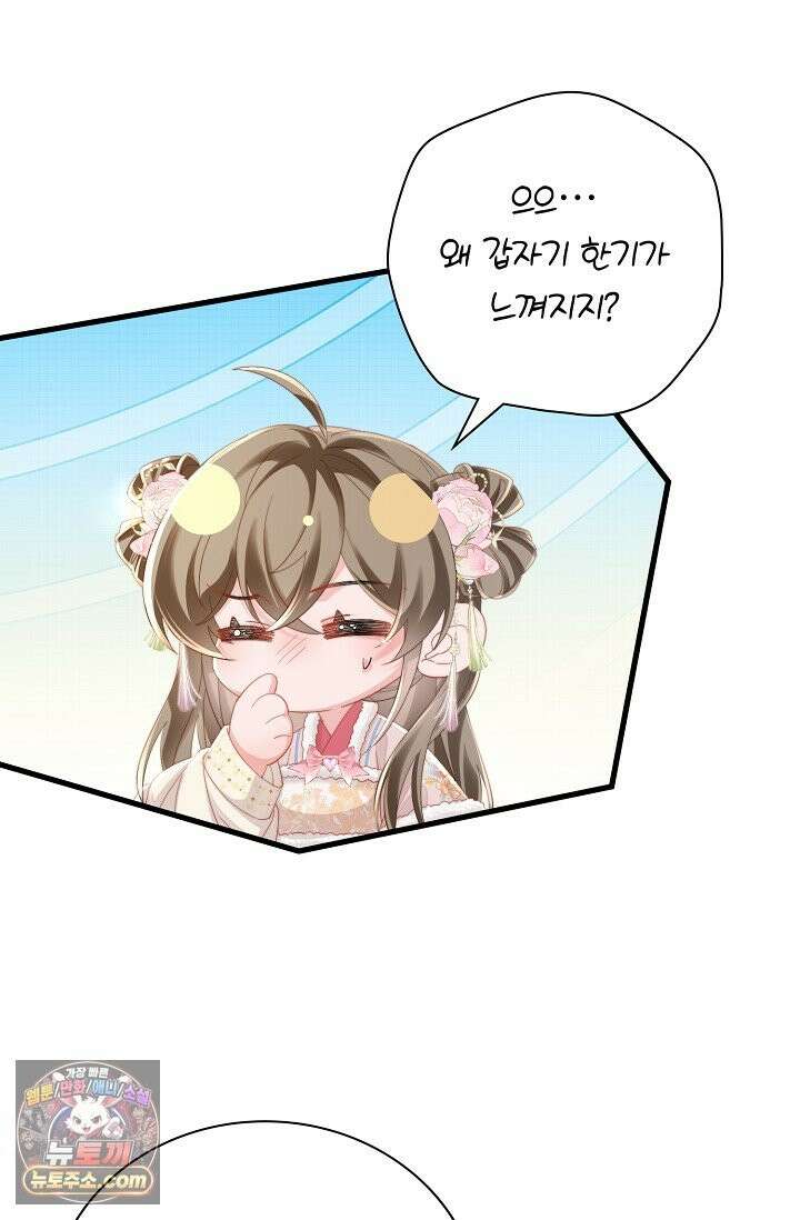 폭군 아빠가 내 생각대로 움직여요 67화 10