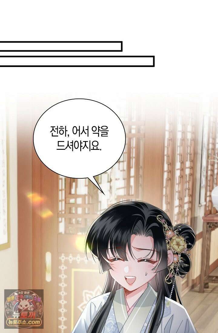 폭군 아빠가 내 생각대로 움직여요 67화 18