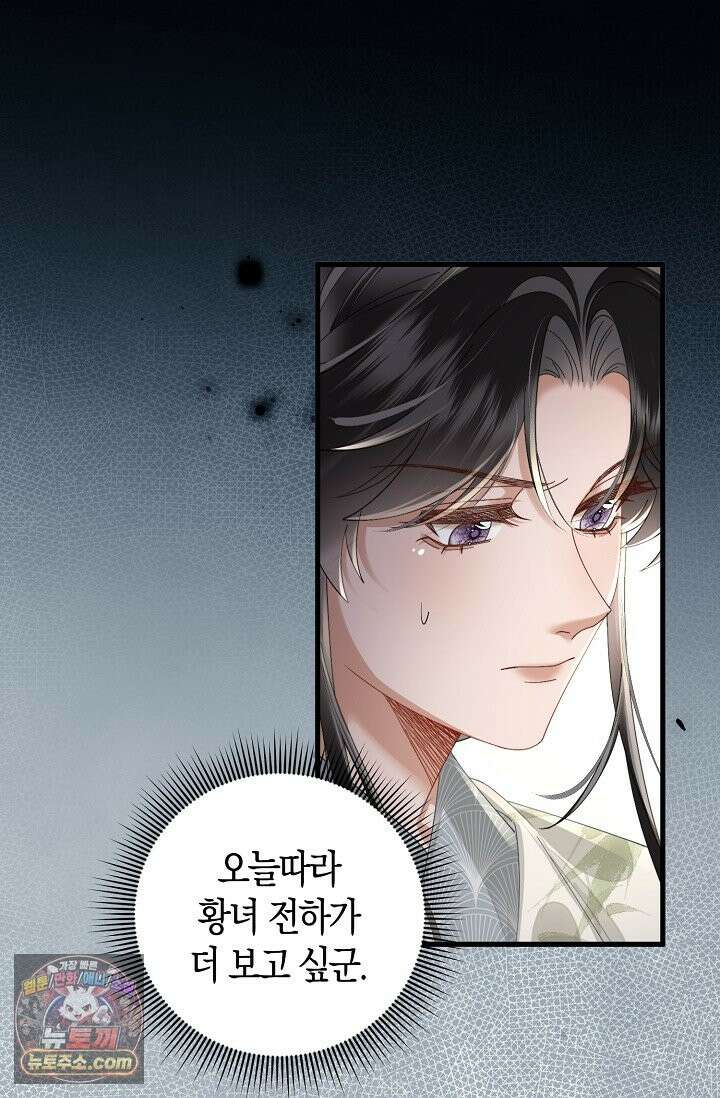 폭군 아빠가 내 생각대로 움직여요 67화 23