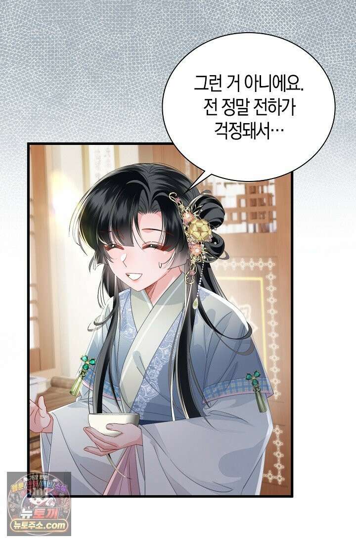 폭군 아빠가 내 생각대로 움직여요 67화 24