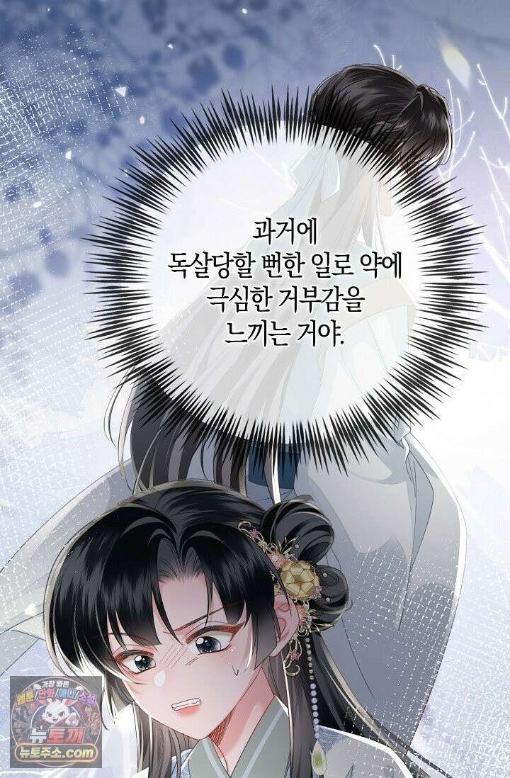 폭군 아빠가 내 생각대로 움직여요 67화 26