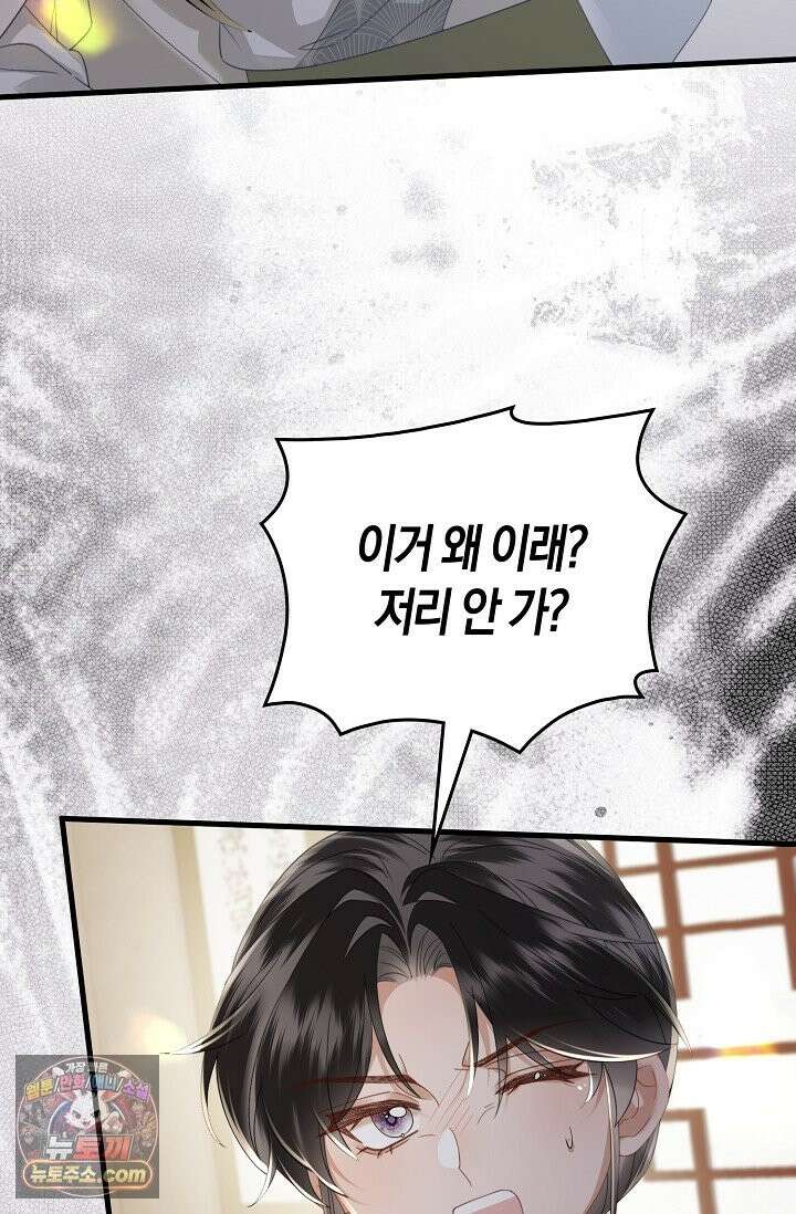 폭군 아빠가 내 생각대로 움직여요 67화 31