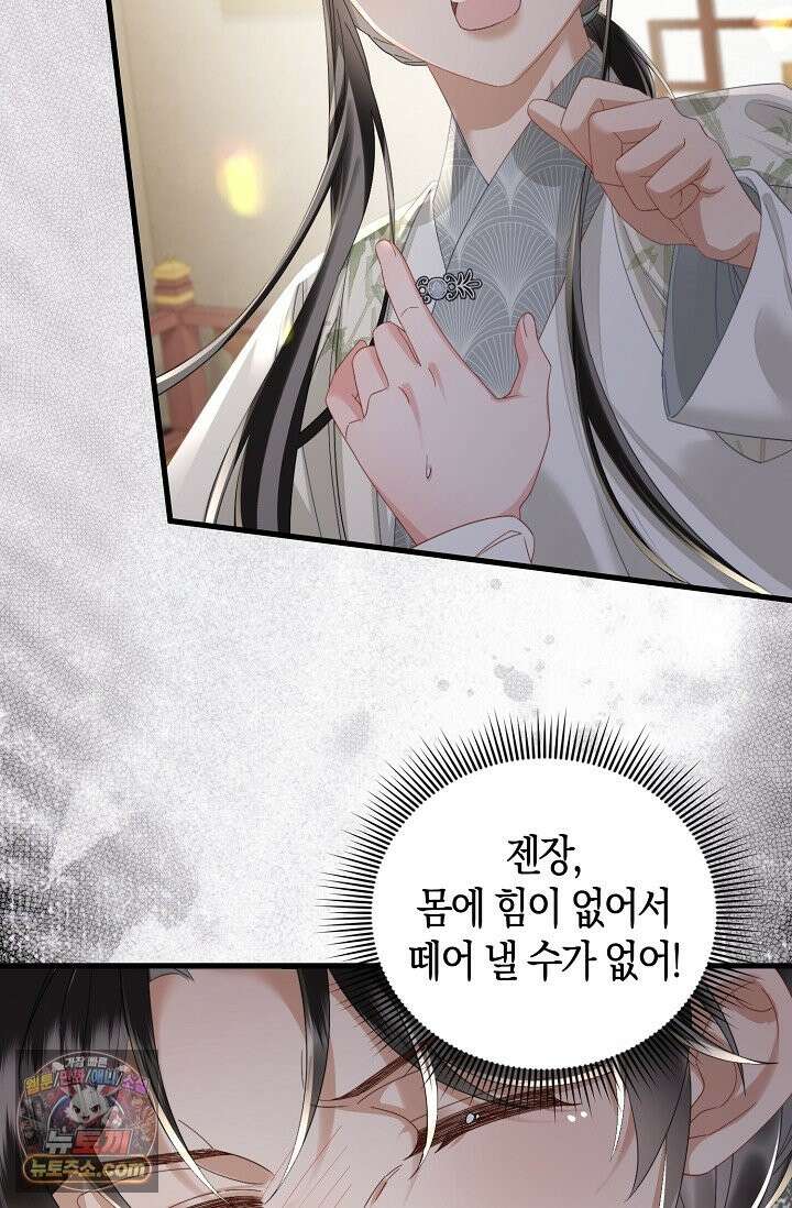 폭군 아빠가 내 생각대로 움직여요 67화 32