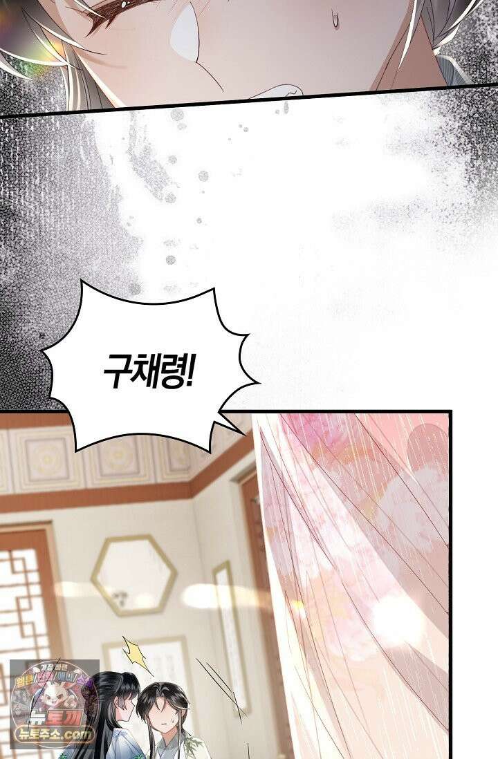 폭군 아빠가 내 생각대로 움직여요 67화 33