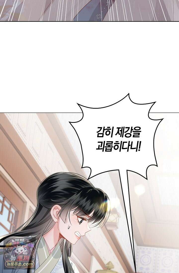 폭군 아빠가 내 생각대로 움직여요 67화 36