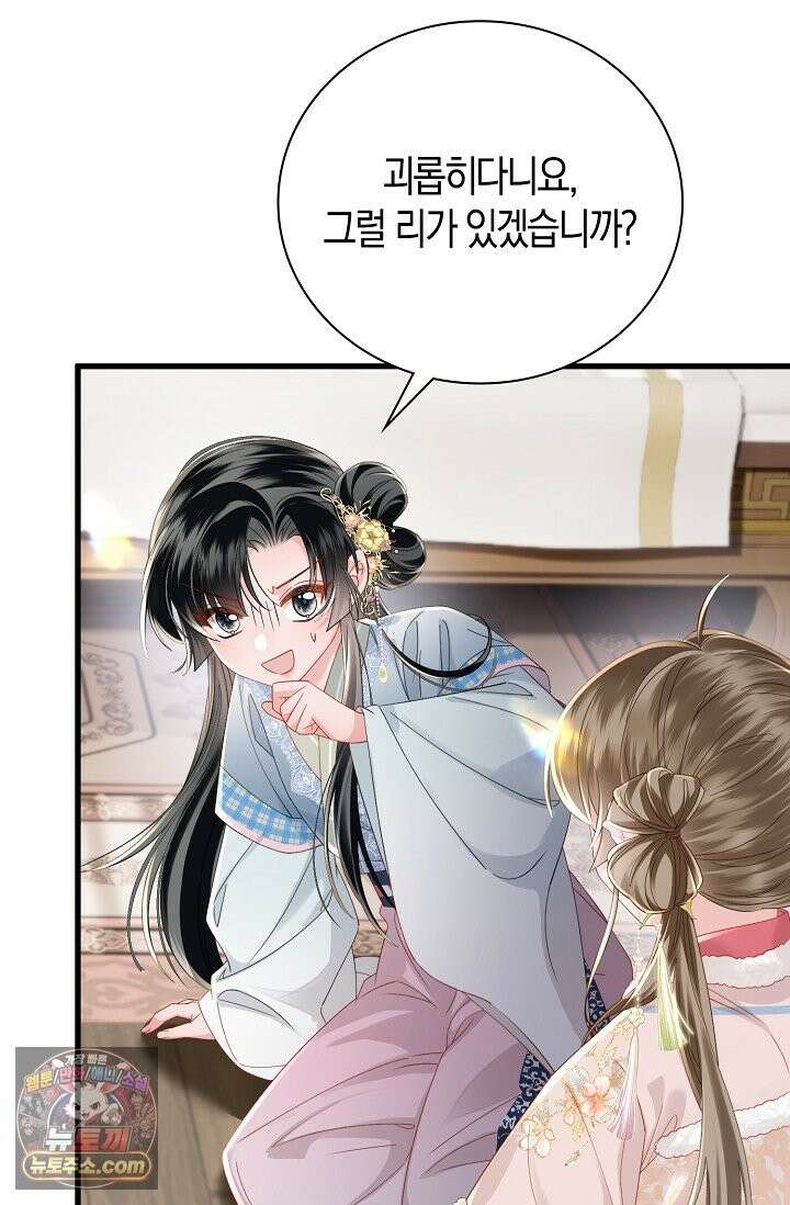 폭군 아빠가 내 생각대로 움직여요 67화 40