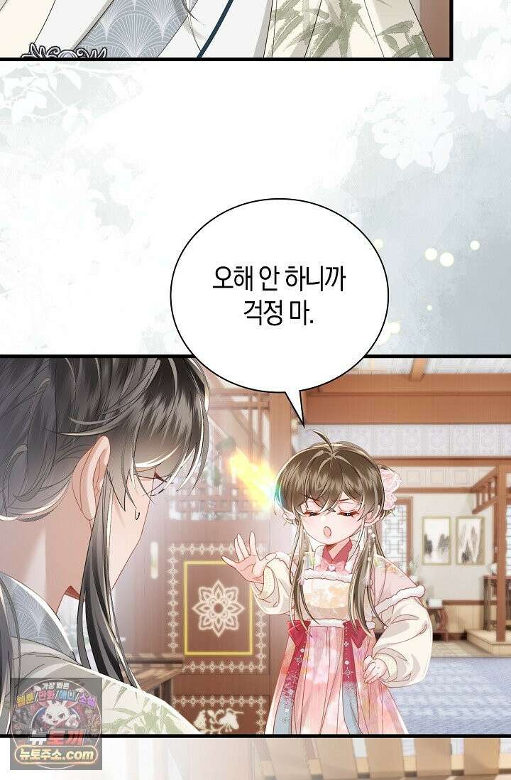 폭군 아빠가 내 생각대로 움직여요 67화 44