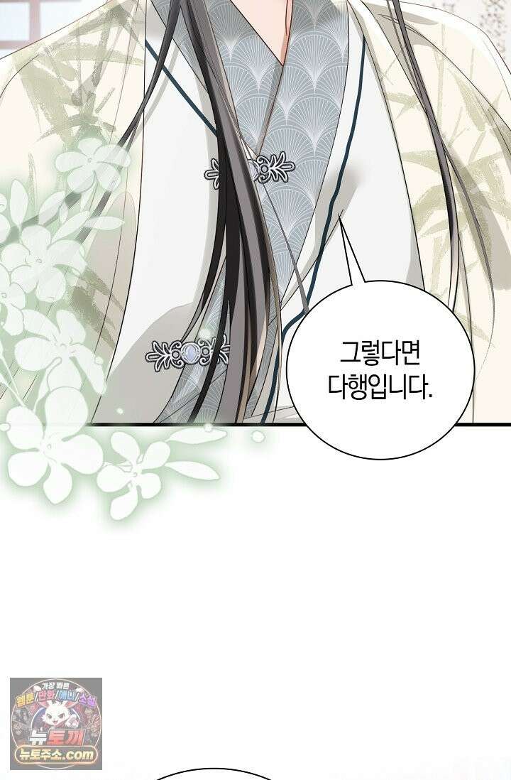 폭군 아빠가 내 생각대로 움직여요 67화 49