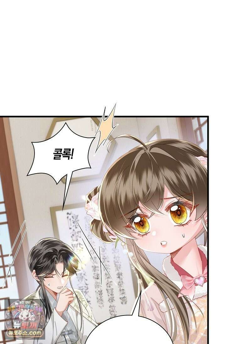 폭군 아빠가 내 생각대로 움직여요 67화 61
