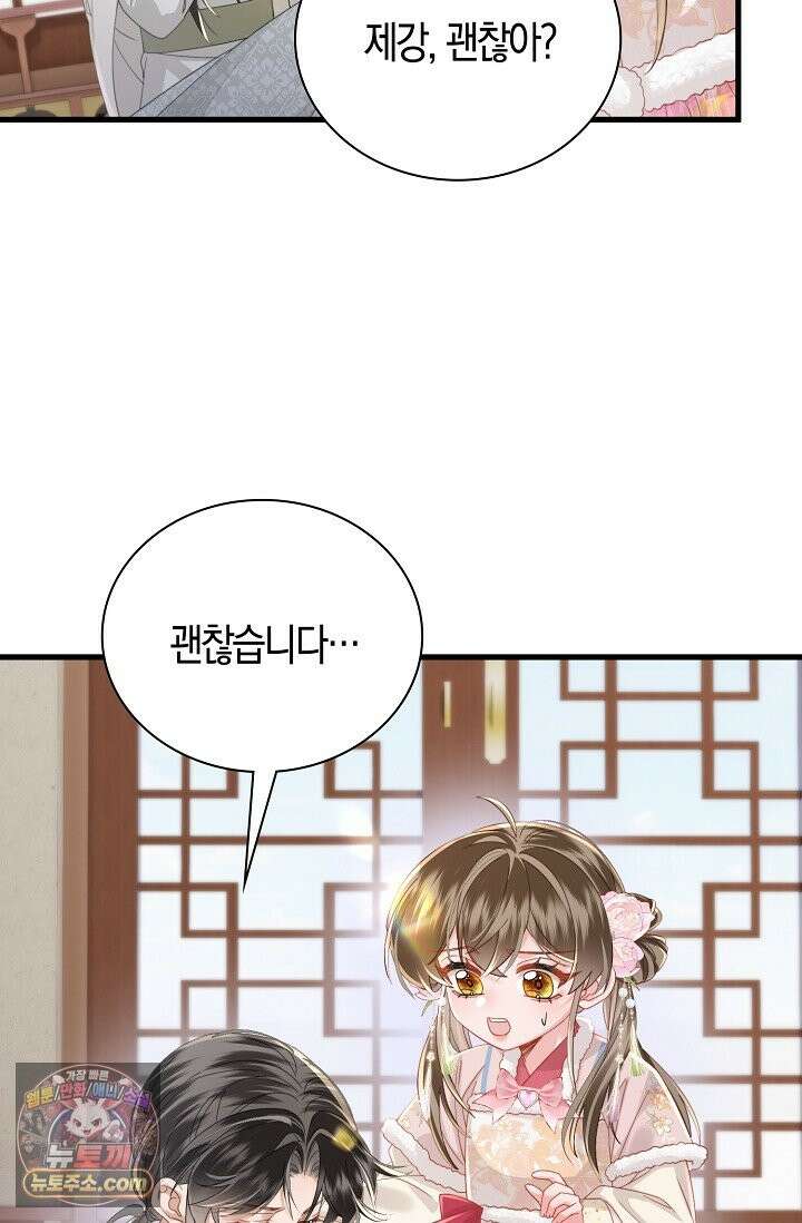 폭군 아빠가 내 생각대로 움직여요 67화 62