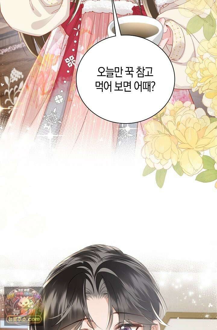 폭군 아빠가 내 생각대로 움직여요 67화 70