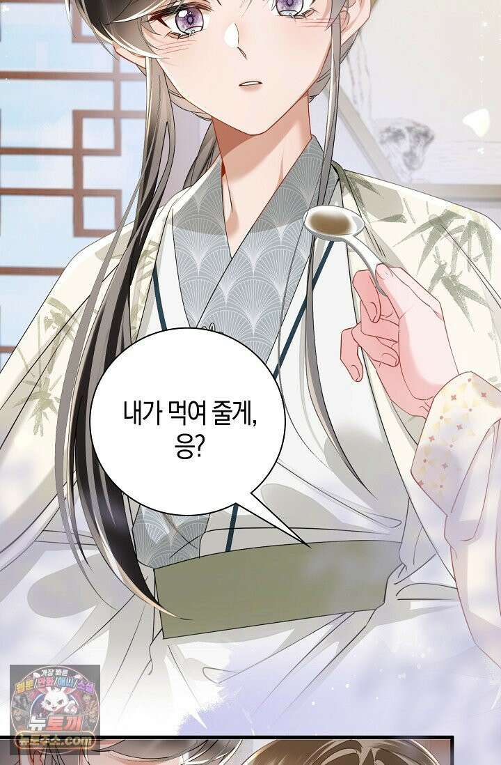 폭군 아빠가 내 생각대로 움직여요 67화 71