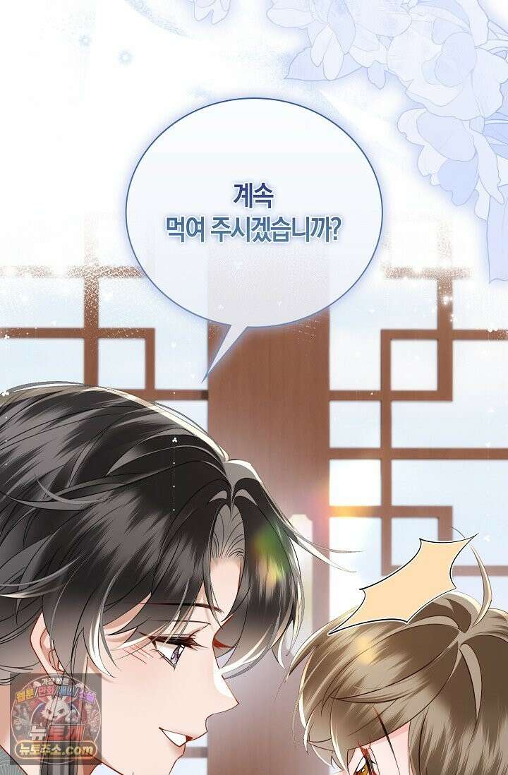 폭군 아빠가 내 생각대로 움직여요 67화 77