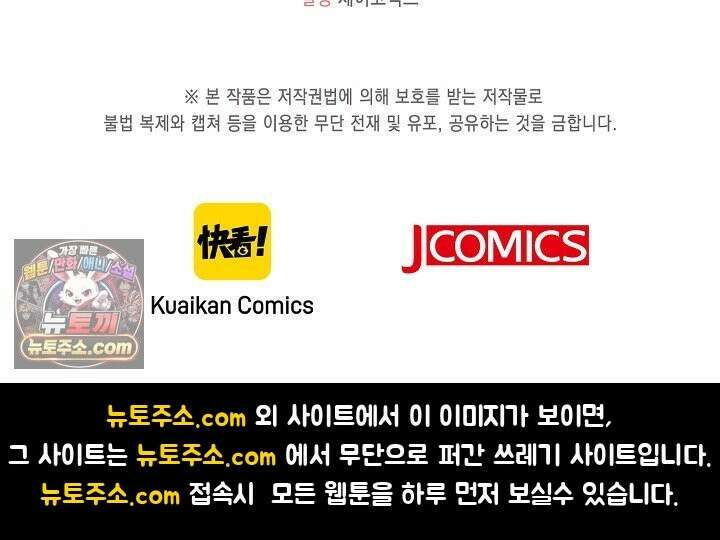 폭군 아빠가 내 생각대로 움직여요 67화 80