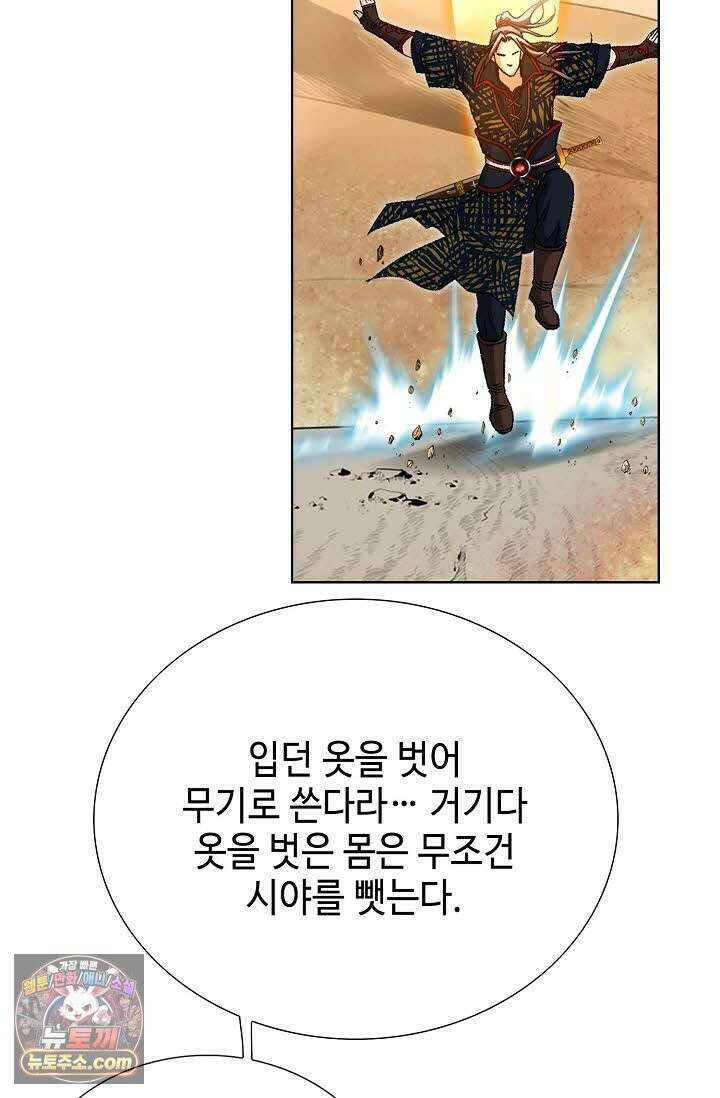 혈우 75화 13