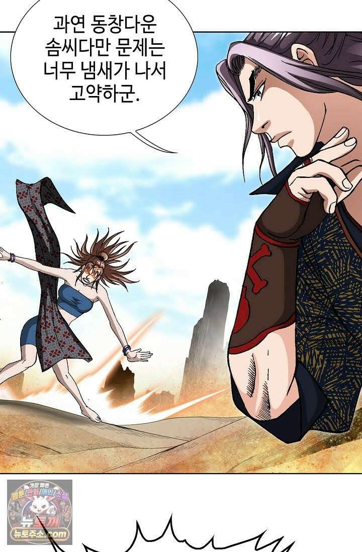 혈우 75화 14