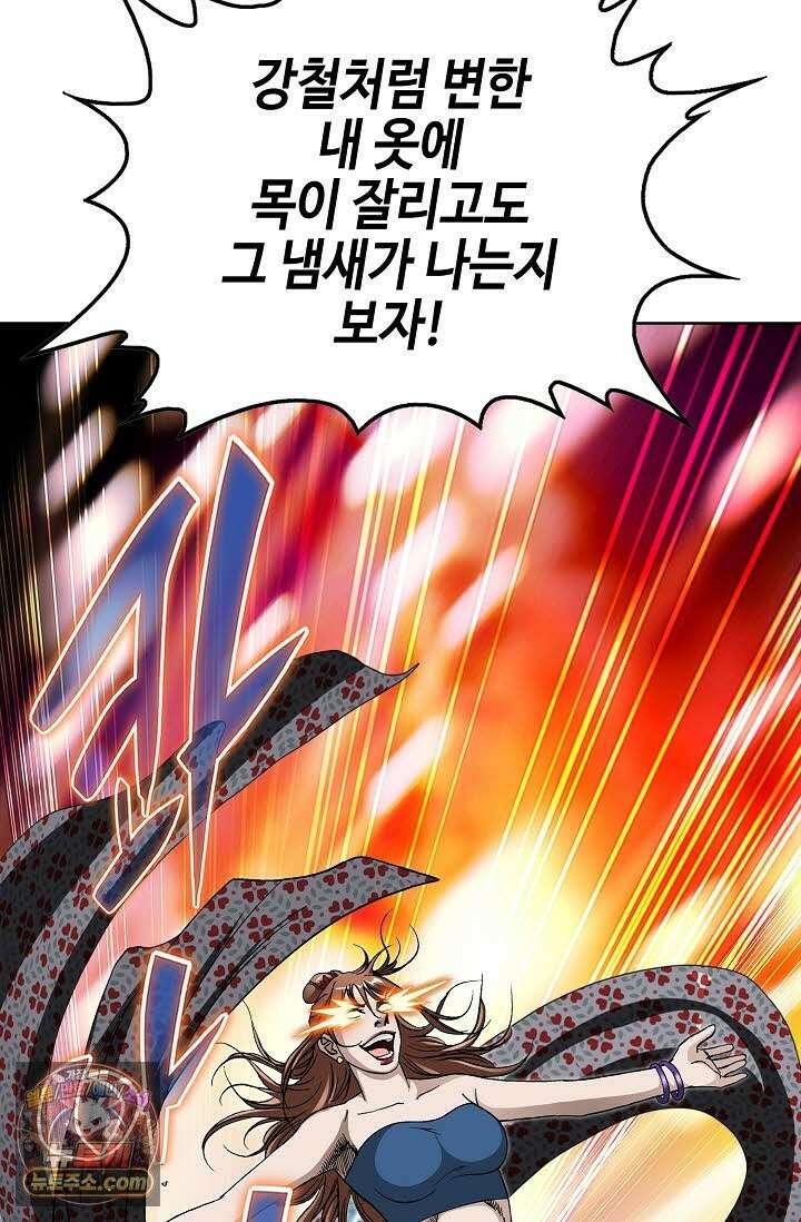 혈우 75화 15