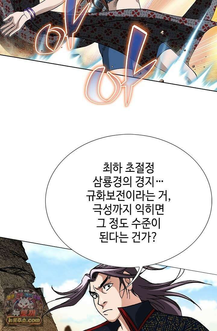 혈우 75화 16