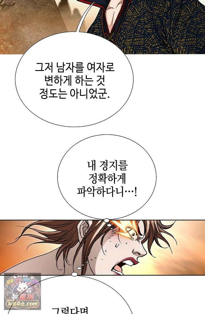 혈우 75화 17
