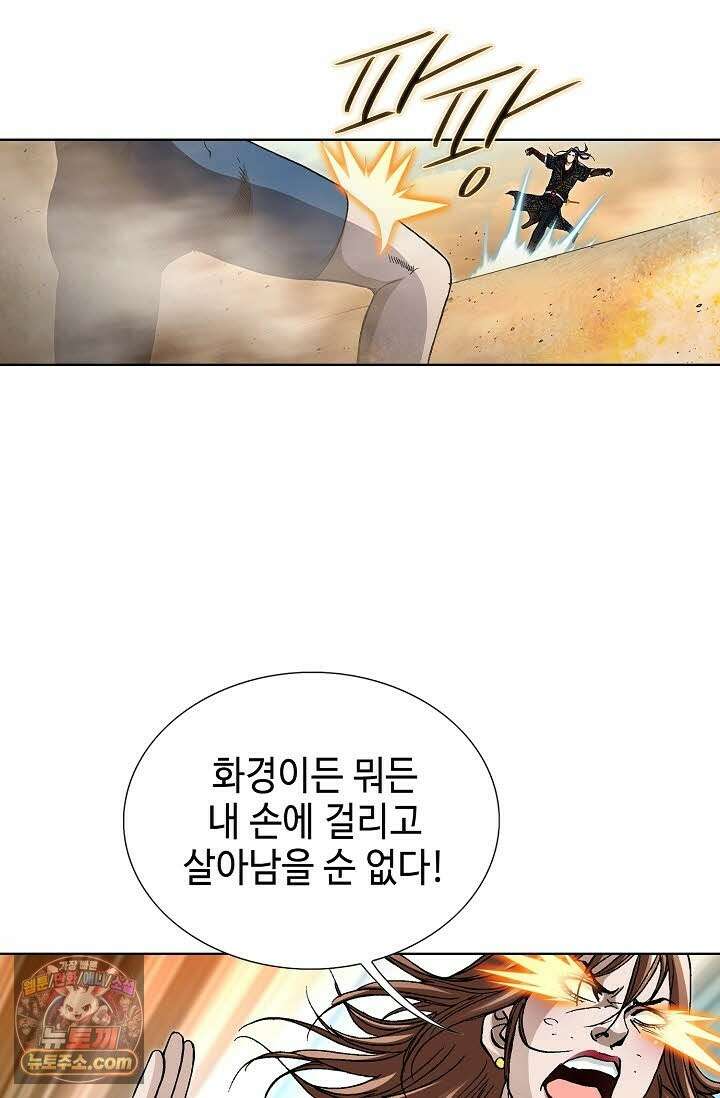 혈우 75화 19
