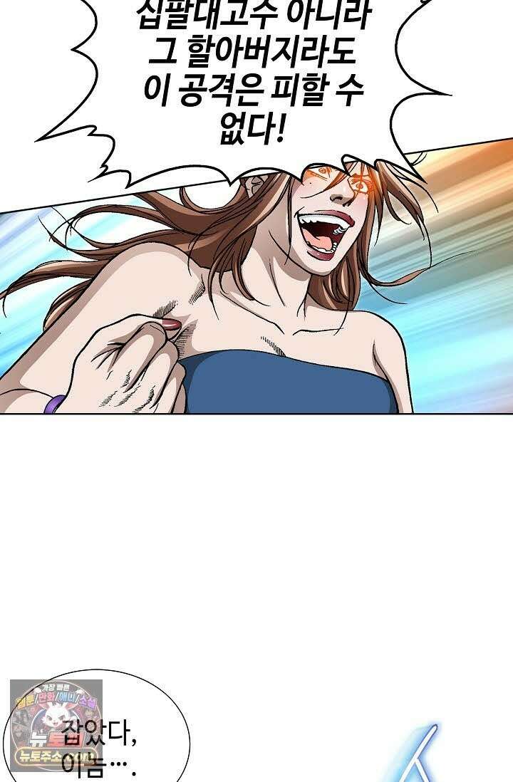 혈우 75화 26