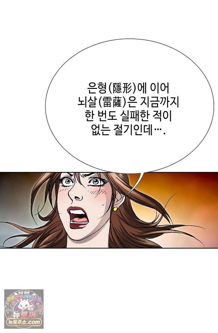 혈우 75화 33