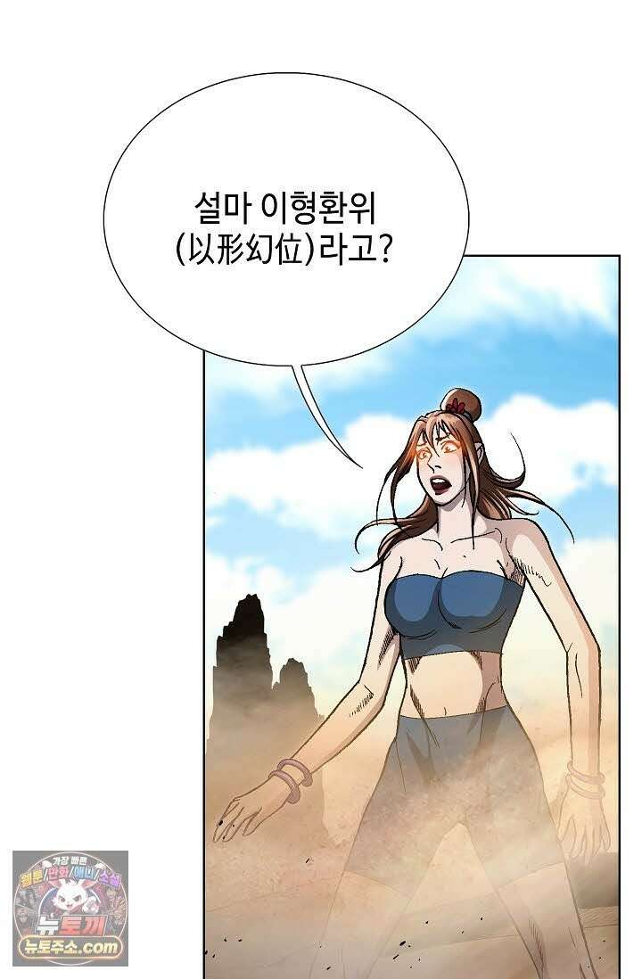 혈우 75화 34