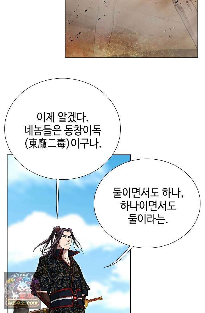 혈우 75화 35
