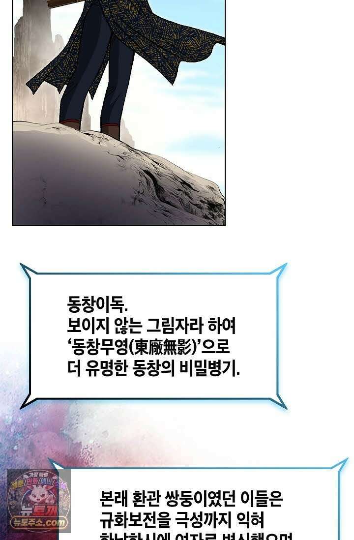 혈우 75화 36