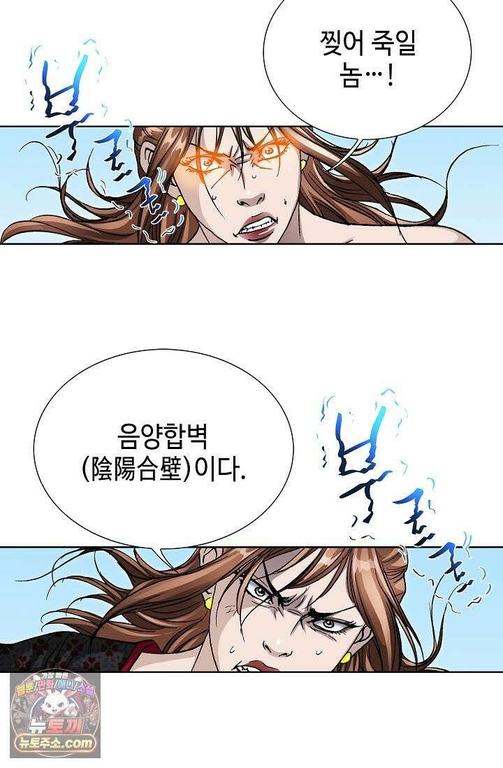 혈우 75화 43