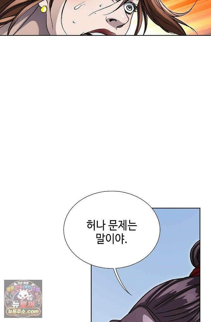 혈우 75화 48