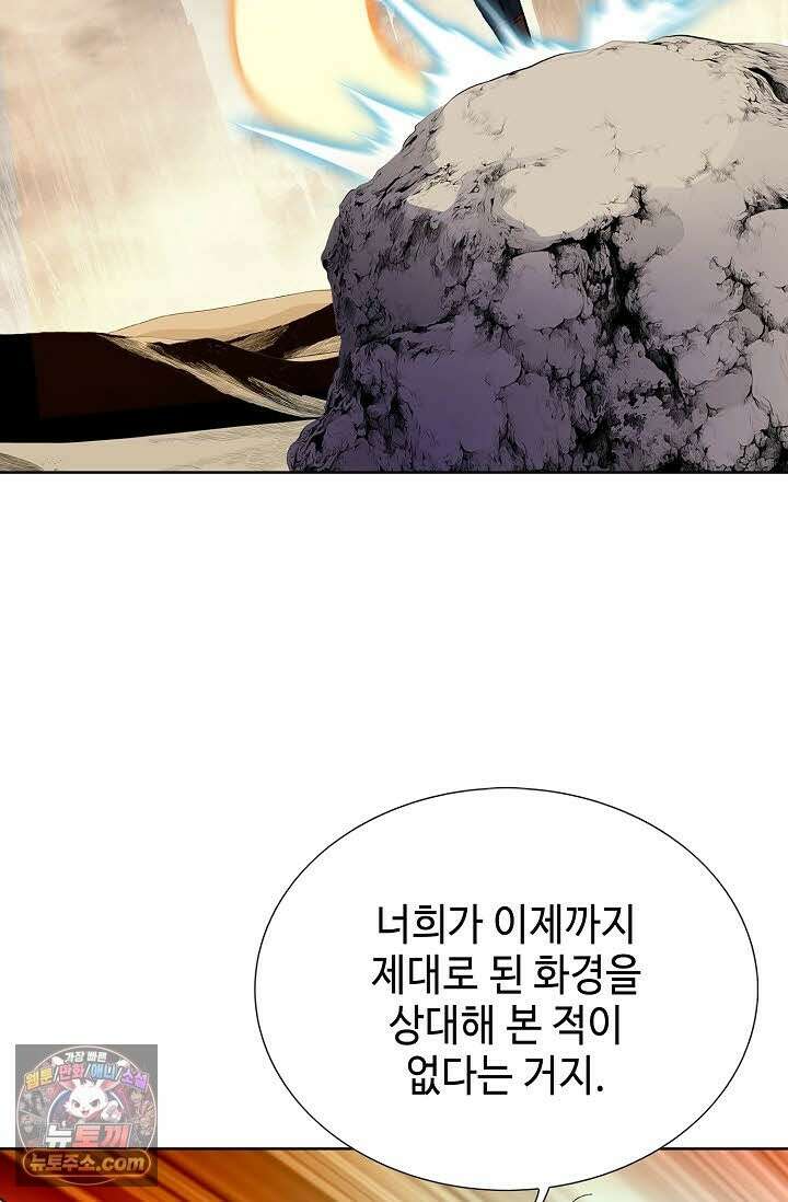 혈우 75화 51