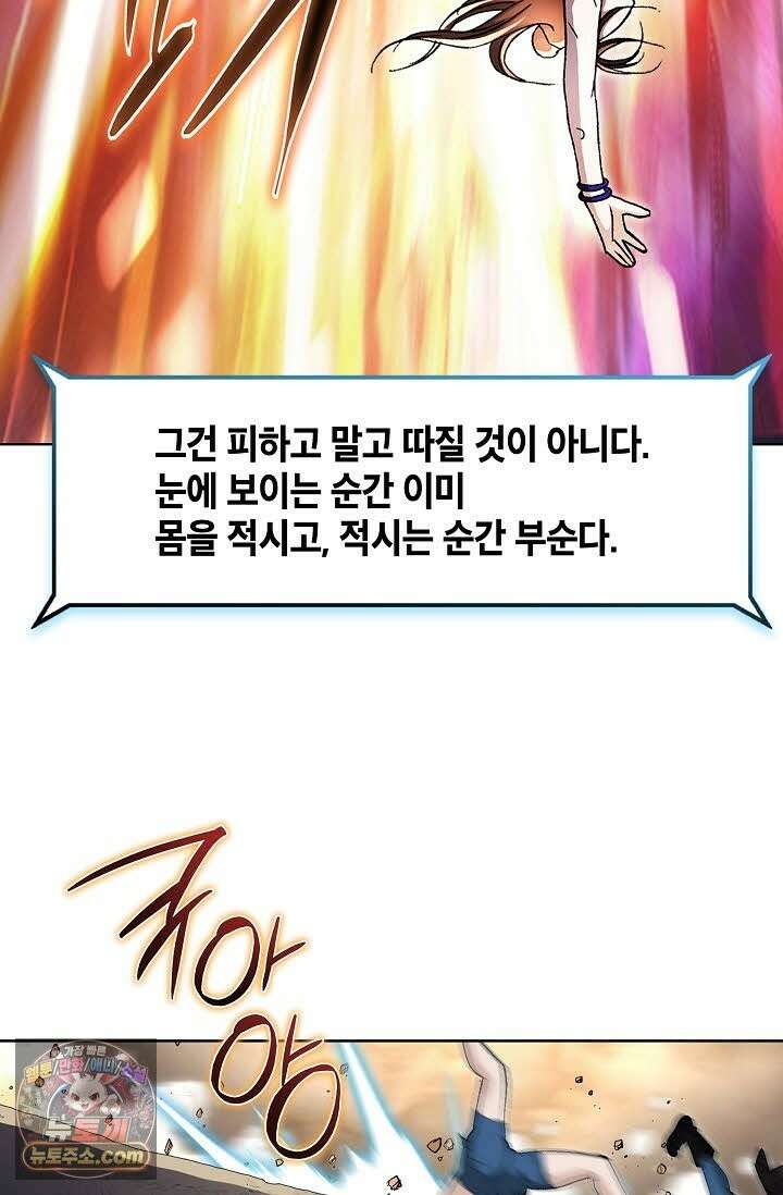 혈우 75화 57