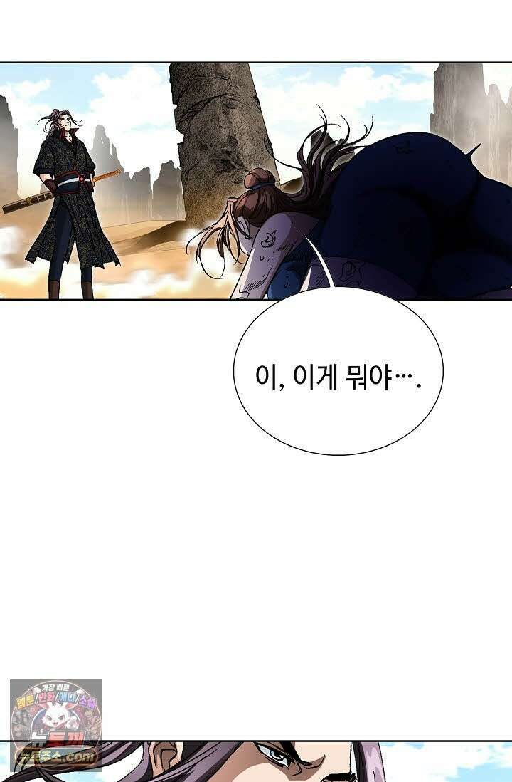 혈우 75화 62