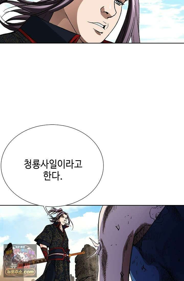 혈우 75화 63